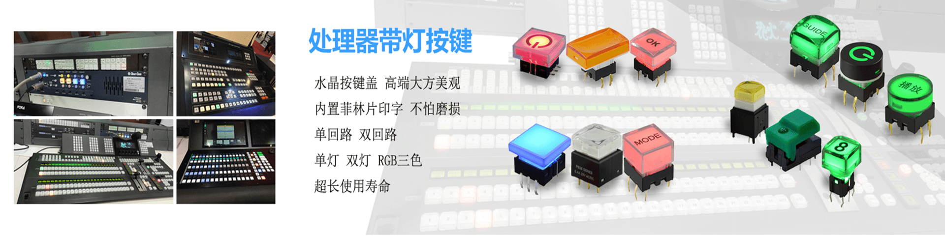 带灯按键开关