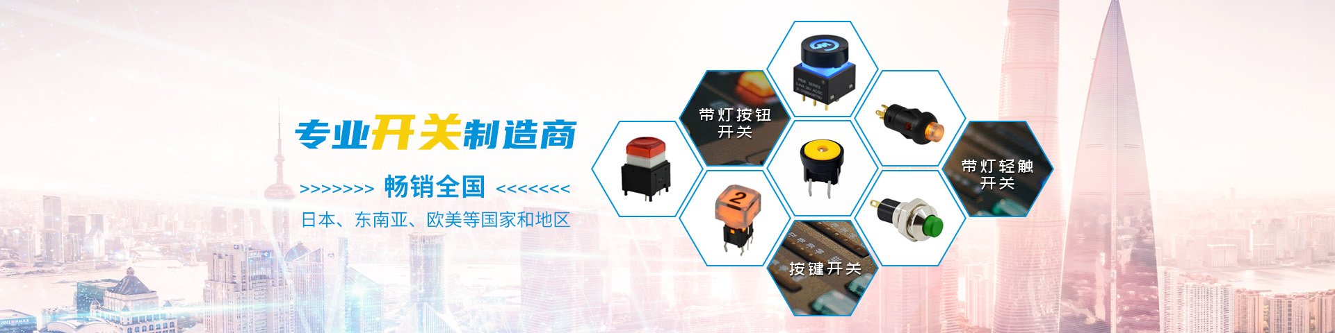 带灯轻触开关